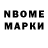 Марки N-bome 1,5мг Ilikefriedrice