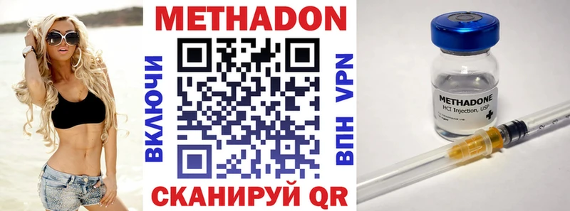 МЕТАДОН VHQ  Кувшиново 